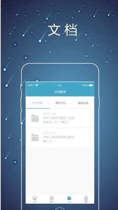 律师镖局app下载安装-律师镖局Android版v1.90 安卓版下载